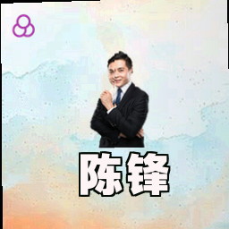陈锋